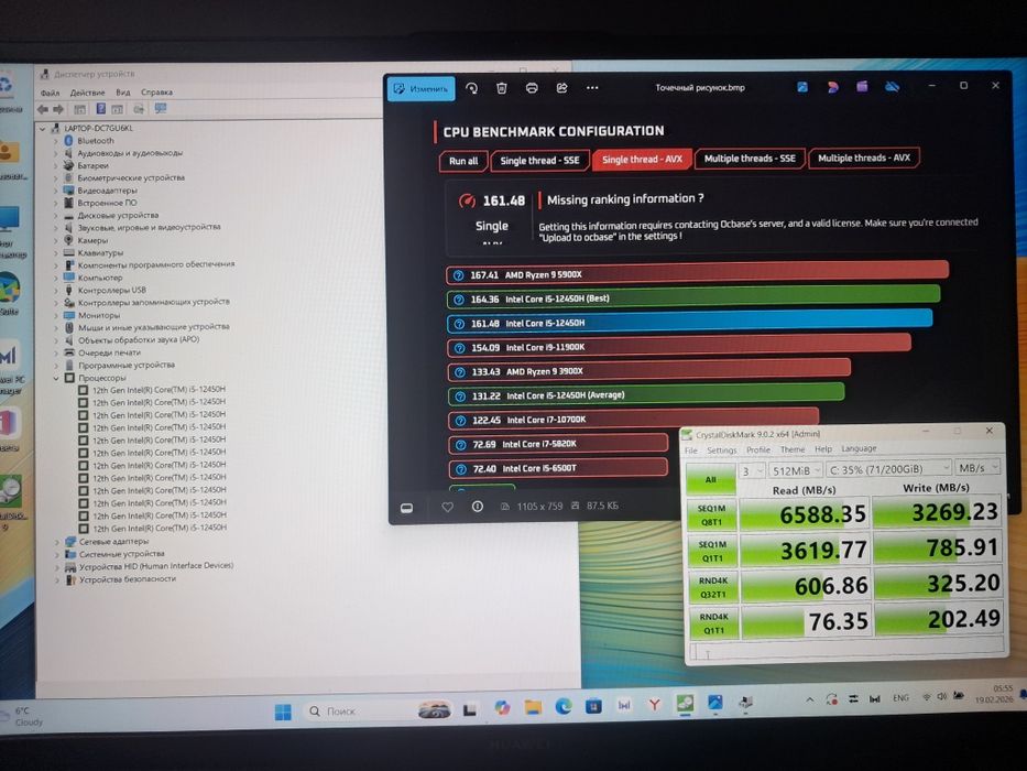 Huawei MateBook D16 2024 i5-12450h/16/512