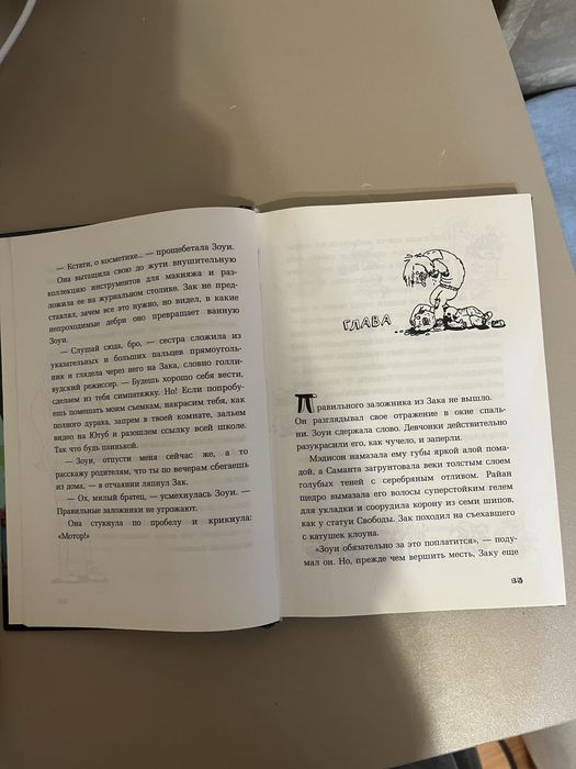 Книга. Истребители зомби