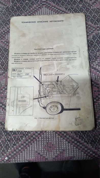 Книги тех-обслуживания авто