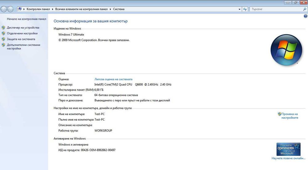 Компютър GA-P35-DS3P, Q6600, 6 Gb