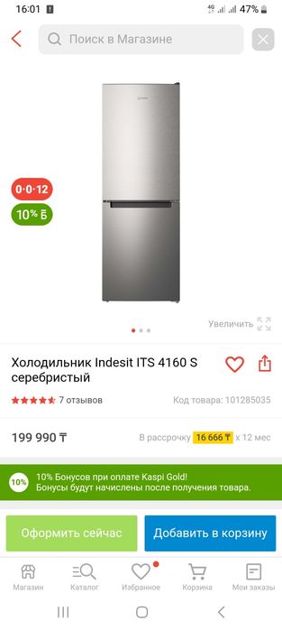 Продам холодильник индезит