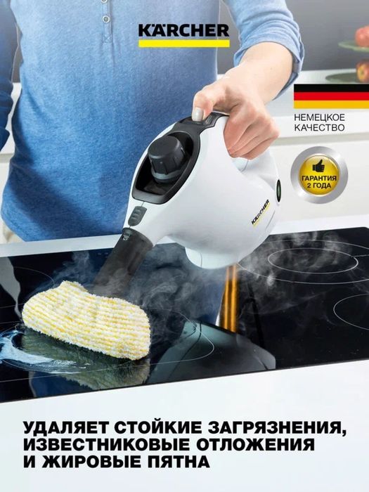 Пароочиститель Karcher EasyFix SC 1 , 3 бар, 0,2 л