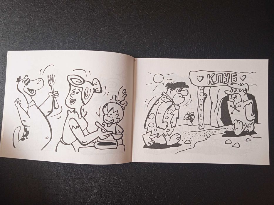 Семейство Флинстоун - книжка за оцветяване от 90-те години - НОВА!