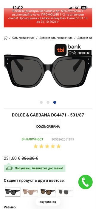 Слънчеви очила Dolce&Gabbaba