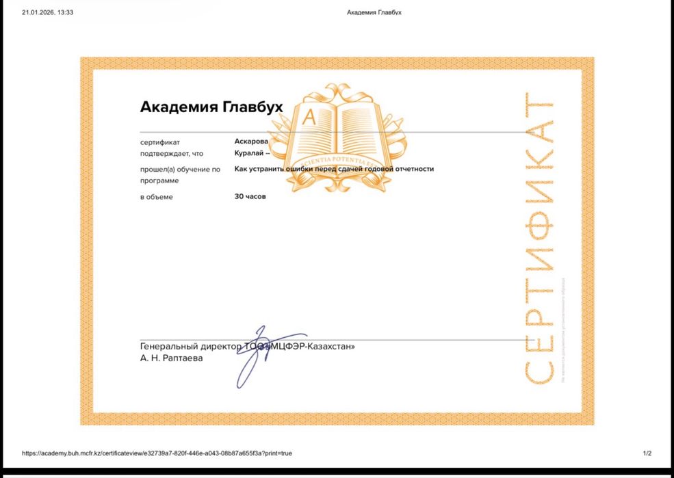 Услуги бухгалтерских услуг