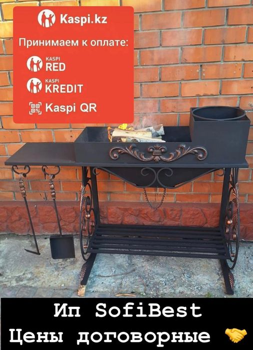 Мангал Мангал Мангал