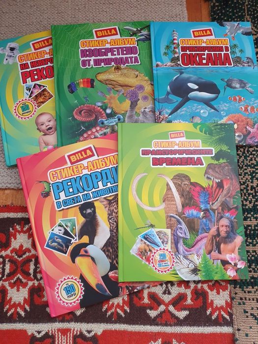 Стикери с  била албими ,всичко за 25 лв