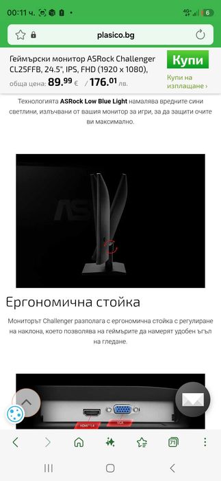 Геймърски монитор ASRock