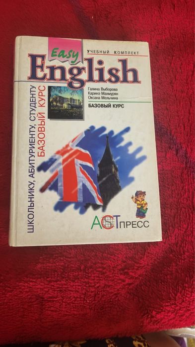 Книги учебники для школьников