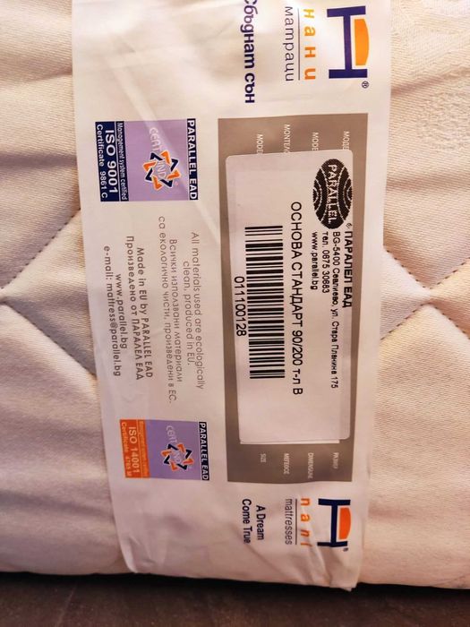 Основа / база за матрак Стандарт Нани - 200 см х 90 см