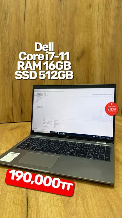 Dell ноутбук.