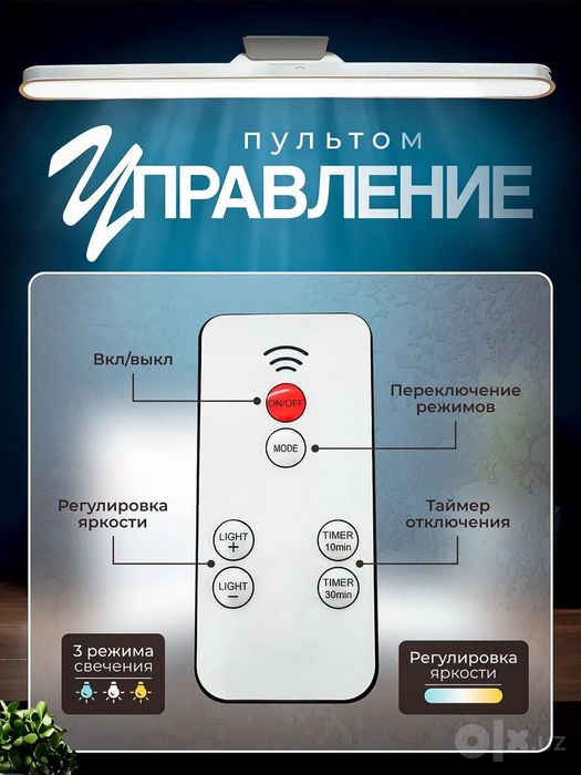 Светильник настенный беспроводной на магните с пультом