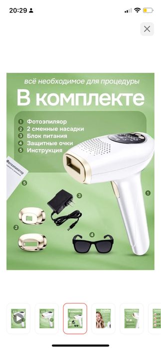 Фотоэпилятор почти новый
