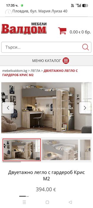 Двуетажно легло