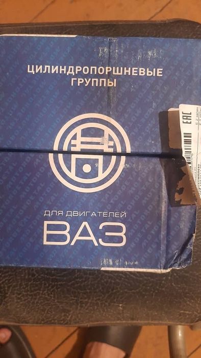Гильзы и поршни(82.0) ваз 
Размер поршня 82.0