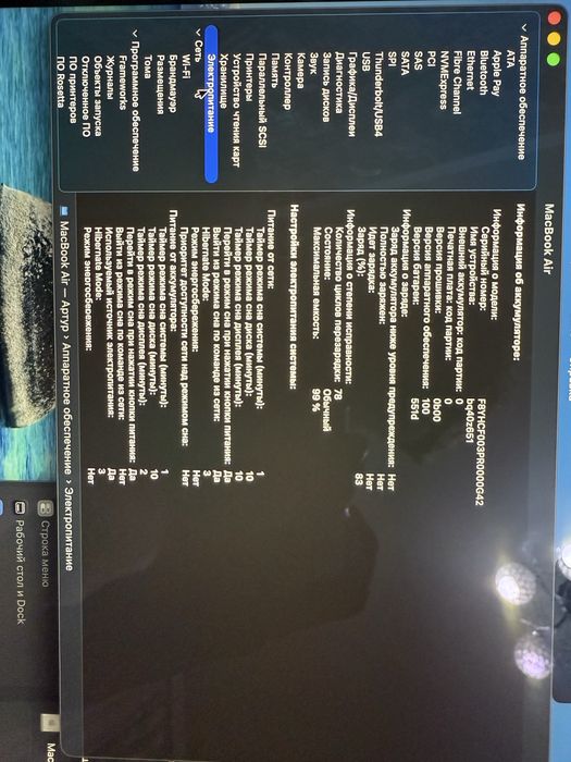 Macbook Air 13 M4