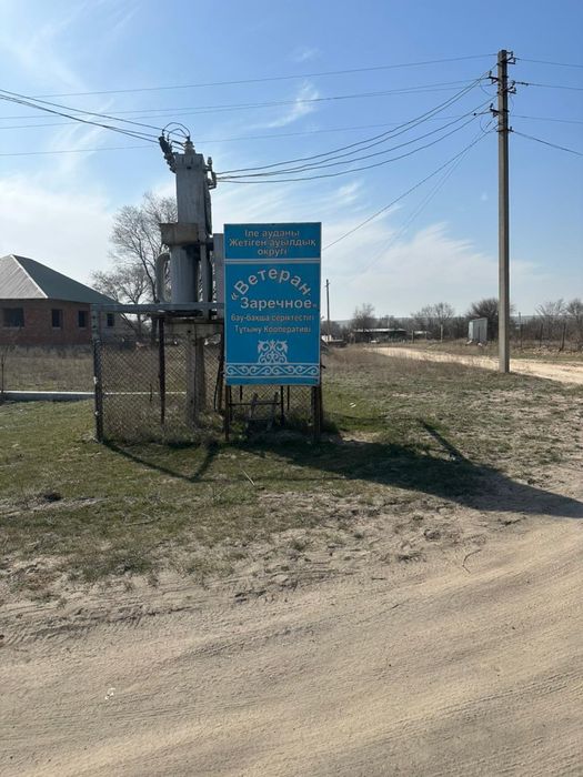 Продам участок земли Заречное