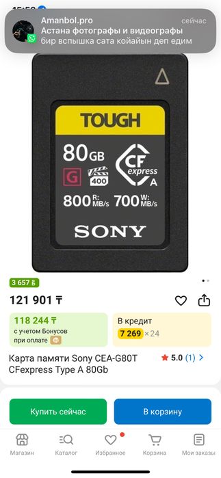 Продам флешку type A