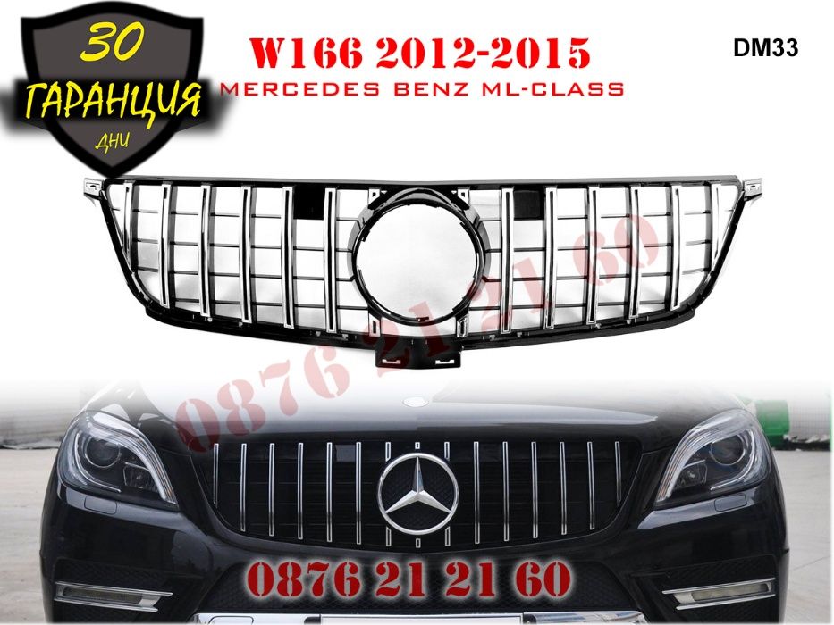 Предна Решетка GT Mercedes ML W166 ГТ Мерцедес МЛ В166 12-15г. AMG Сп