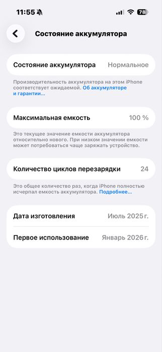 iPhone 16 с гарантием продам срочно