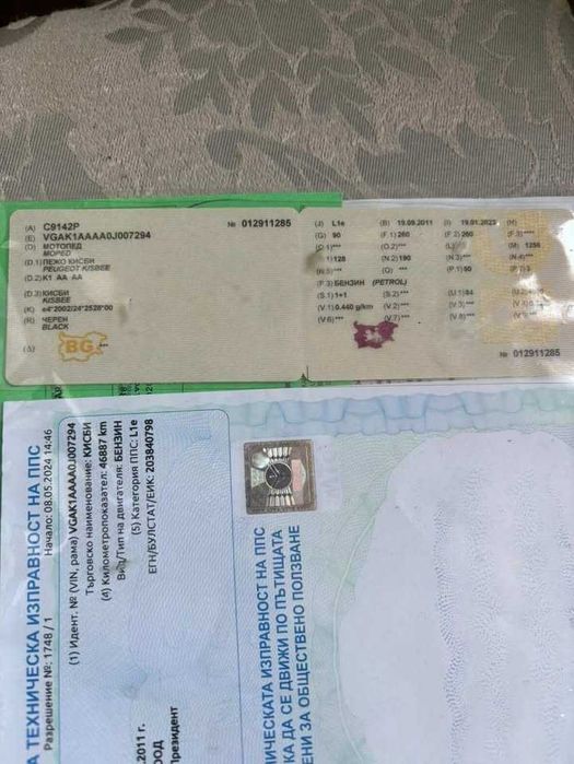 Мотопед Пежо Кисби