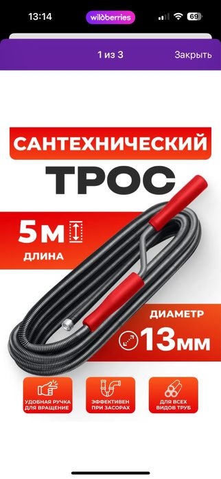 Ручной трос для прочистки канализации