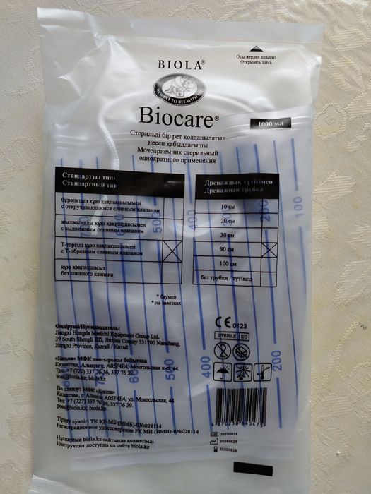 Продам мочепртемники 1 литр