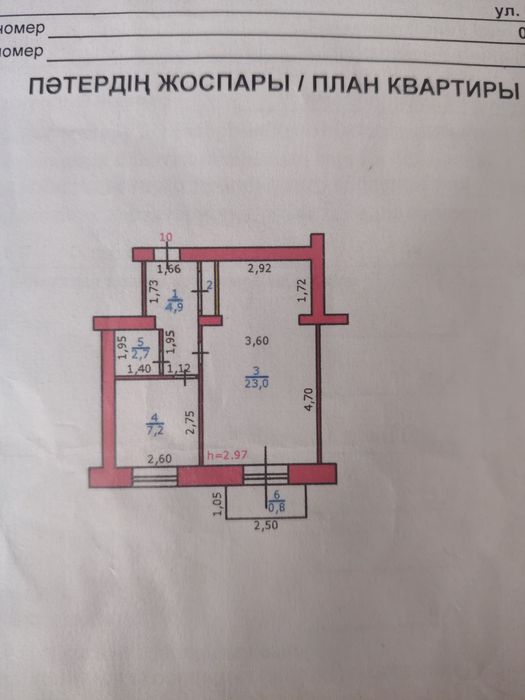 Продается квартира