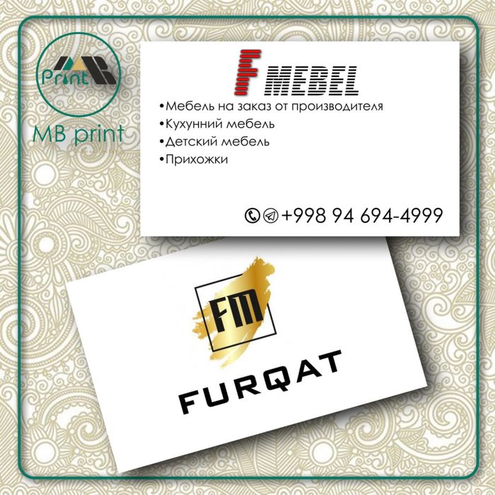 Визитка от 500 сумов