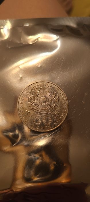 50 тенге юбилейная