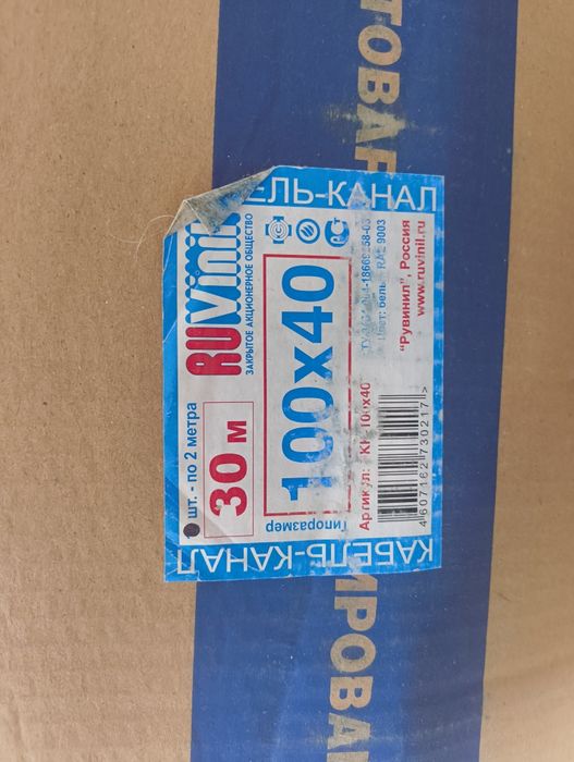 Кабель канал продам