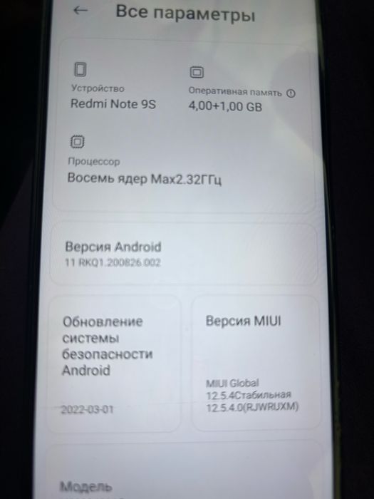 Редми нот 9s 64 гб в хорошем состояний