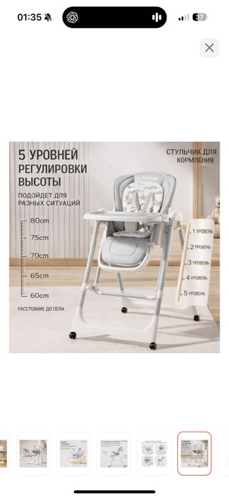 Стульчик 3в1 многофункциональный для кормления