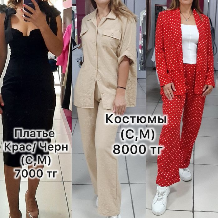 Продам новые турецкие вещи