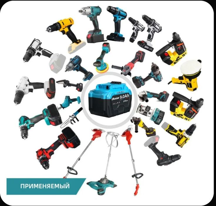 Аккумулятор 21 v