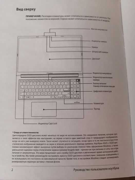 Продам ноутбук Asus