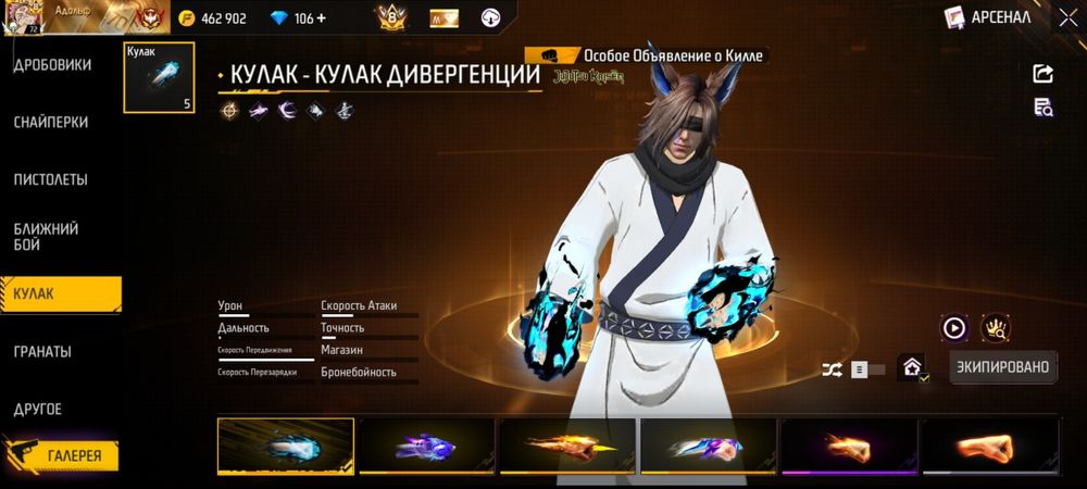 Free Fire , 8 Прайм _ фри фаер