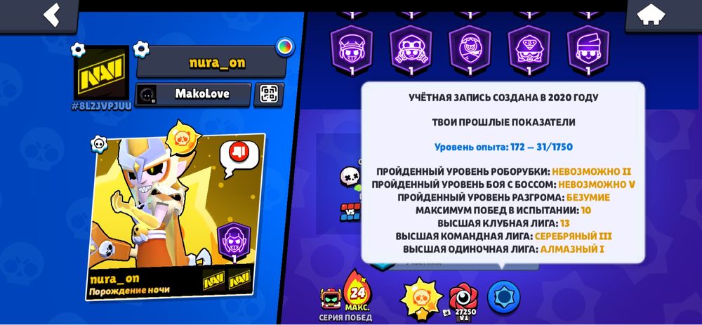 Бравл старс аккаунт сатылады