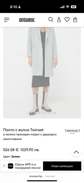 Уникално палто ментово twinset !!!
