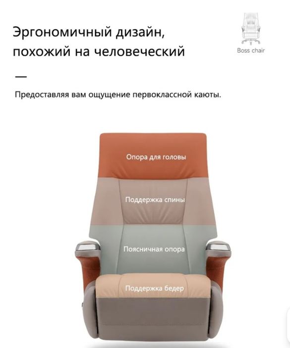 Electronnic kreslo Premium klass кресло для руководителя премиум класс