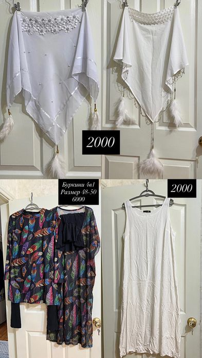 Разгрузка гардероба