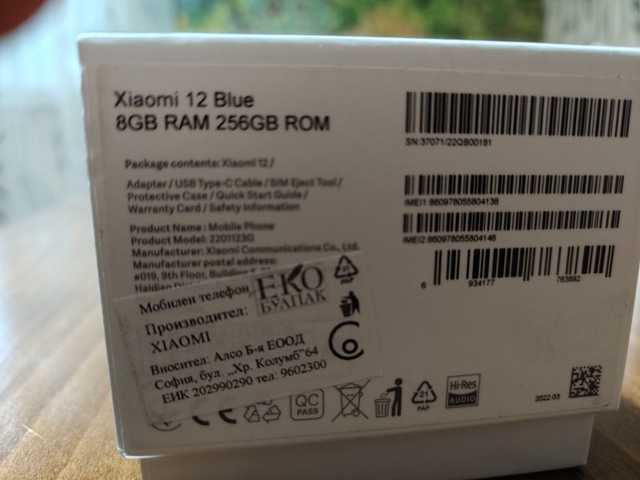Като Нов! Xiaomi 12 8/256GB | Snapdragon 8 Gen 1 | AMOLED 120Hz | 50MP OIS | Harman Kardon |
