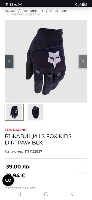 Детски ръкавици fox чисто нови