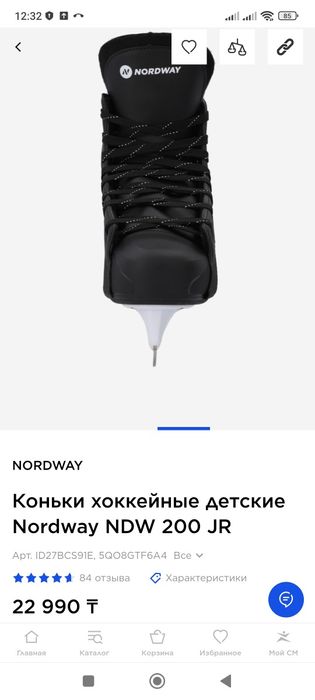 Коньки 33 размер Nordway