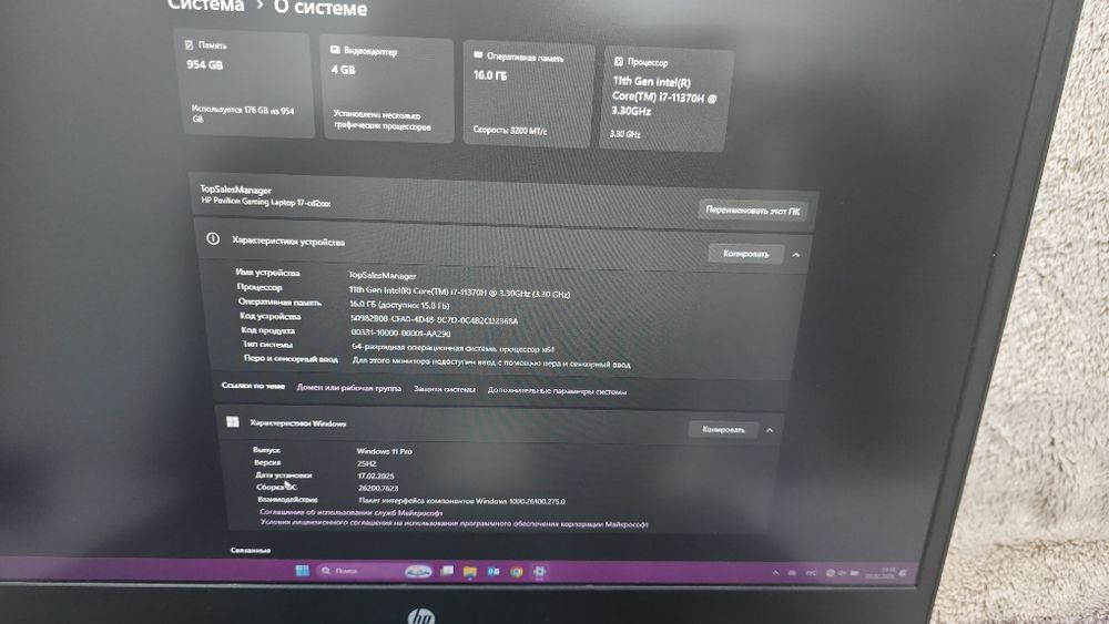 Продам игровой ноутбук HP Pavilion 17