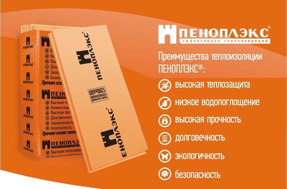 Утеплитель Knaufinsulation, Isover, ПЕНОПЛЕКС