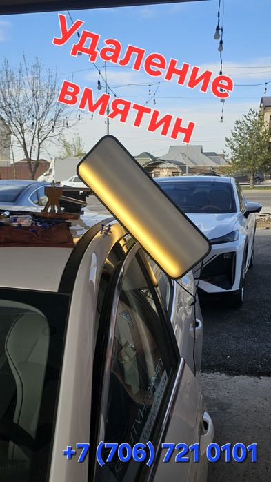 Удаление вмятин без покраски PDR