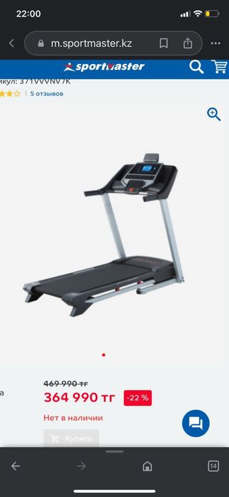 Беговая дорожка Pro-form