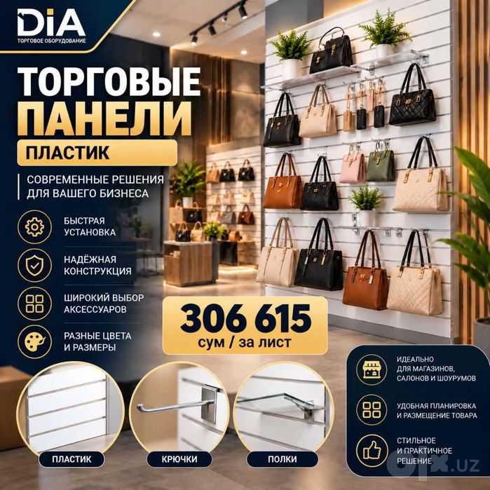 Do‘kon uchun devorga o‘rnatiladigan plastik savdo paneli