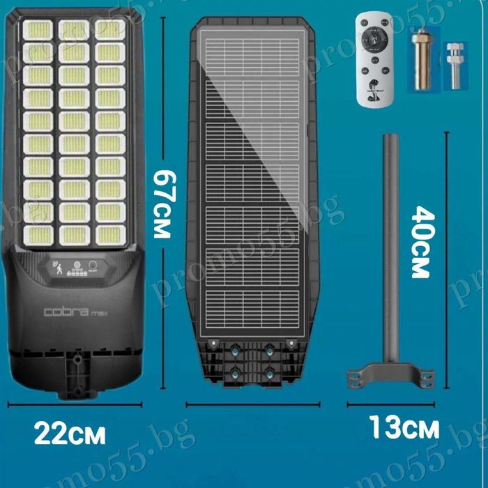 Градинска Соларна LED Лампа 900W, 1350W, 1800W Cobra MAX с Датчик за Движение и Дистанционно